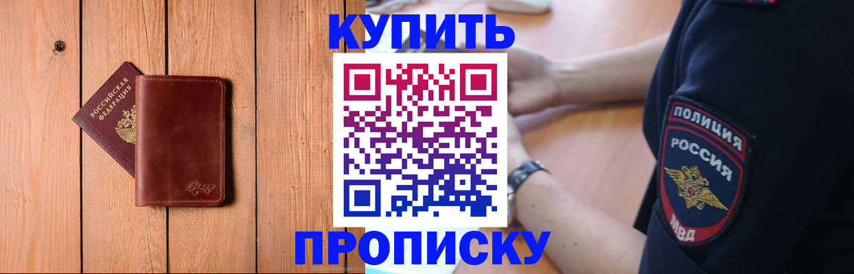 временная регистрация 2025 в Дмитрове