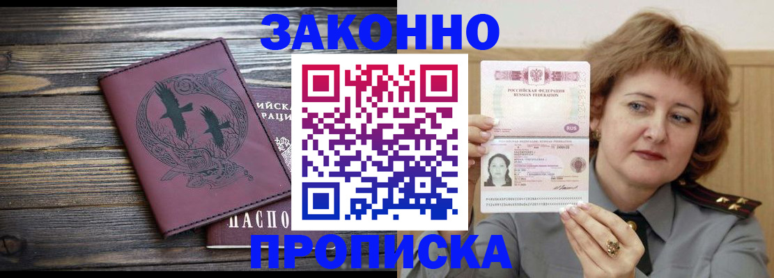 временная регистрация в квартире в Дмитрове