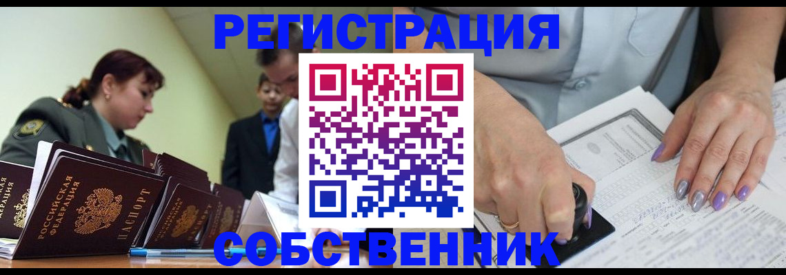 прописка для военкомата в Дмитрове