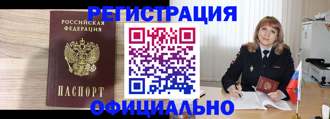 временная регистрация законно в Дмитрове